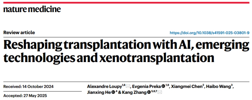 器官移植连续体中的现有和新兴技术
