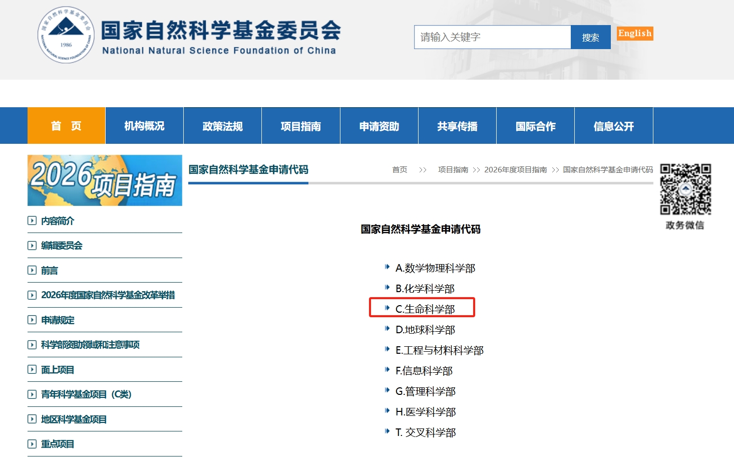 2026国自然类器官专项设立：肾脏研究迎来技术路径新机遇