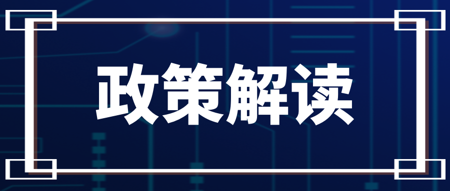 政策解读：FDA加速IND与北京创新药措施下的NAMs审评提速