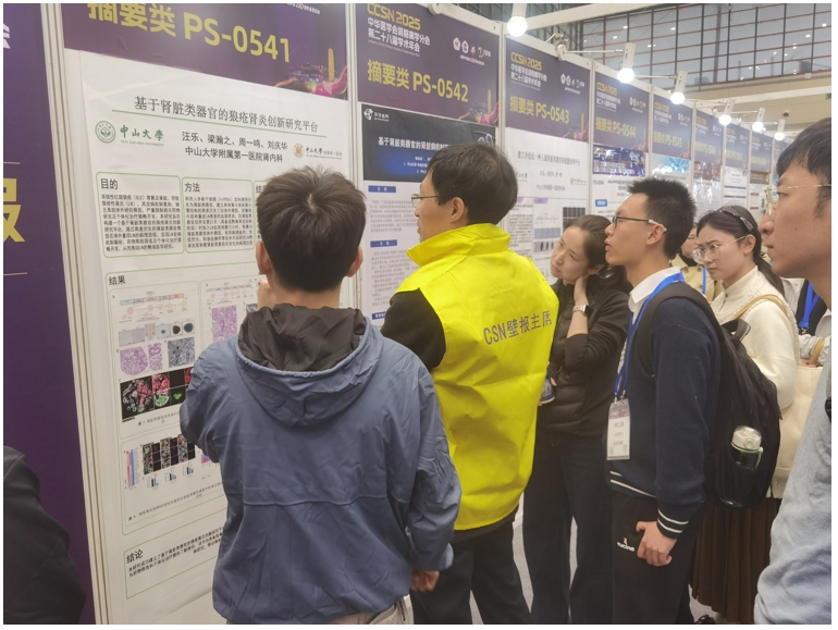 壁报展示与交流