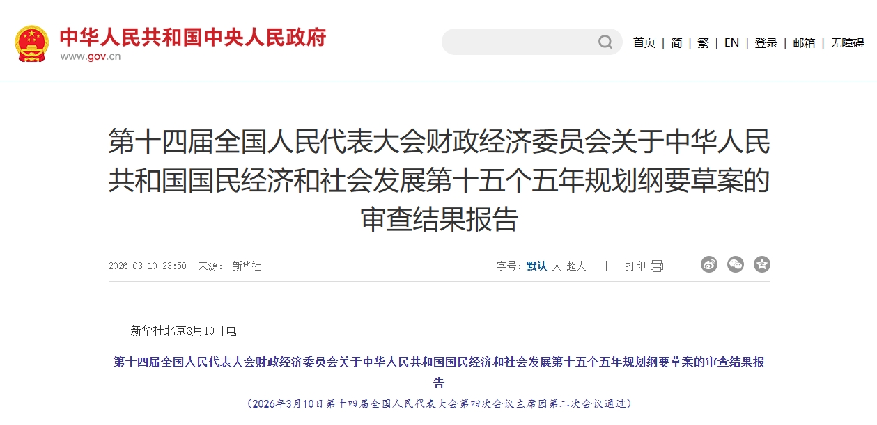 类器官写入国家规划：我国“十五五”将攻关“类器官与器官芯片”技术