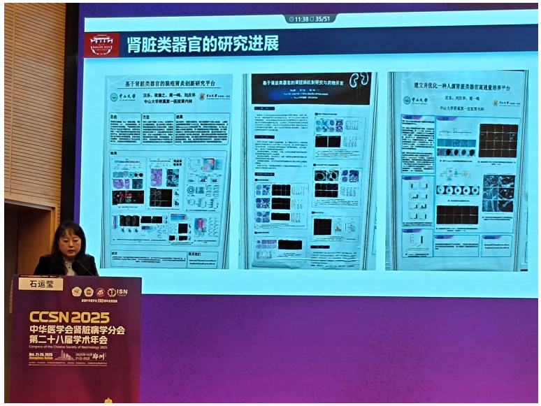 石运莹教授讲座